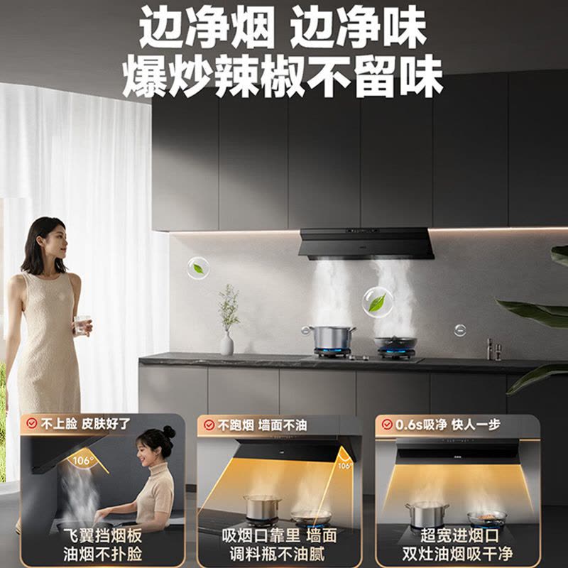 万家乐[超净油烟机·魔净J10Pro]31m³变频大吸力新欧式跨界超薄平嵌图片