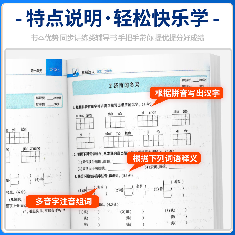 [通用版]七年级全一册计算达人 初中通用 [正版]2025学霸初中计算达人七年级上册八九年级下册人教版浙教版江苏教北师大高清大图