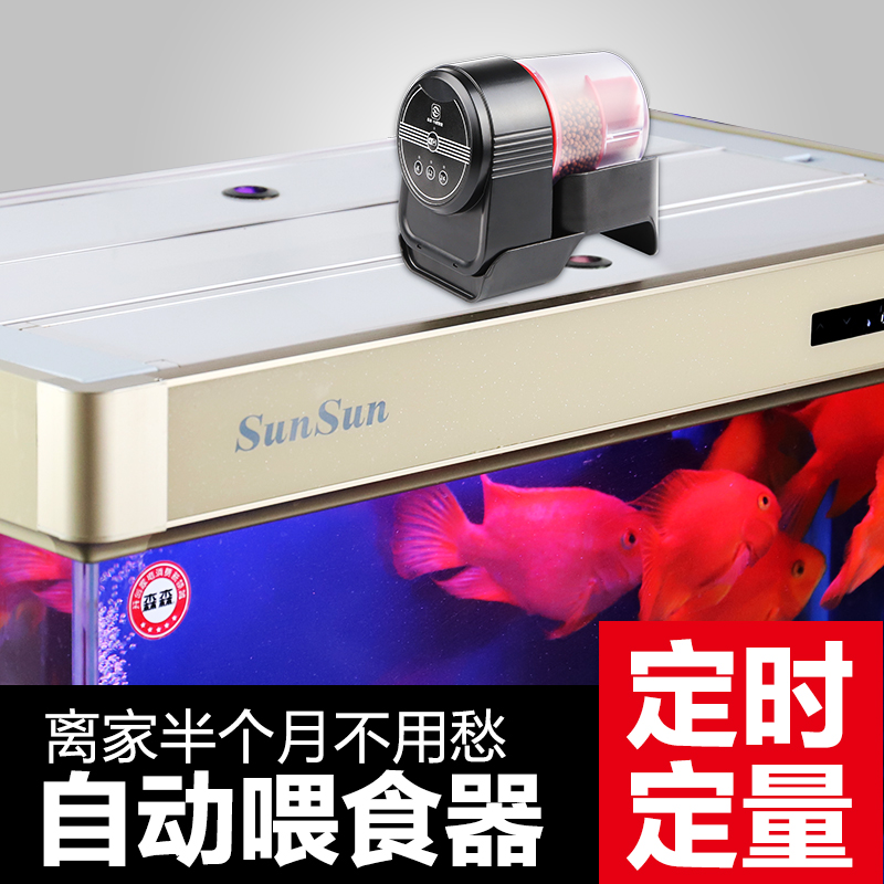 至臻自动喂食器 鱼喂鱼自动喂鱼器 小型红虫丰年虾喂食器高清大图