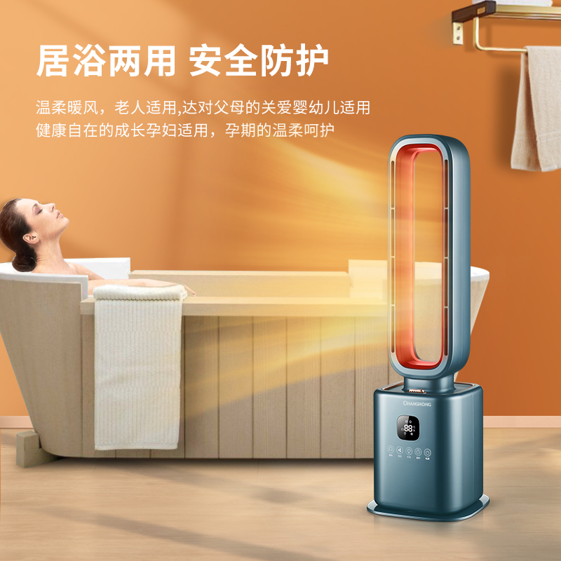 长虹(CHANGHONG)无叶暖风机取暖器2200W卧室家用取暖速热智能定时控温遥控香薰CDN-RN49PR
