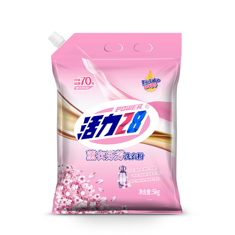活力28薰衣芬芳洗衣粉5kg衣物去污渍护色防串色持久留香家庭大包装带防 5kg*1袋