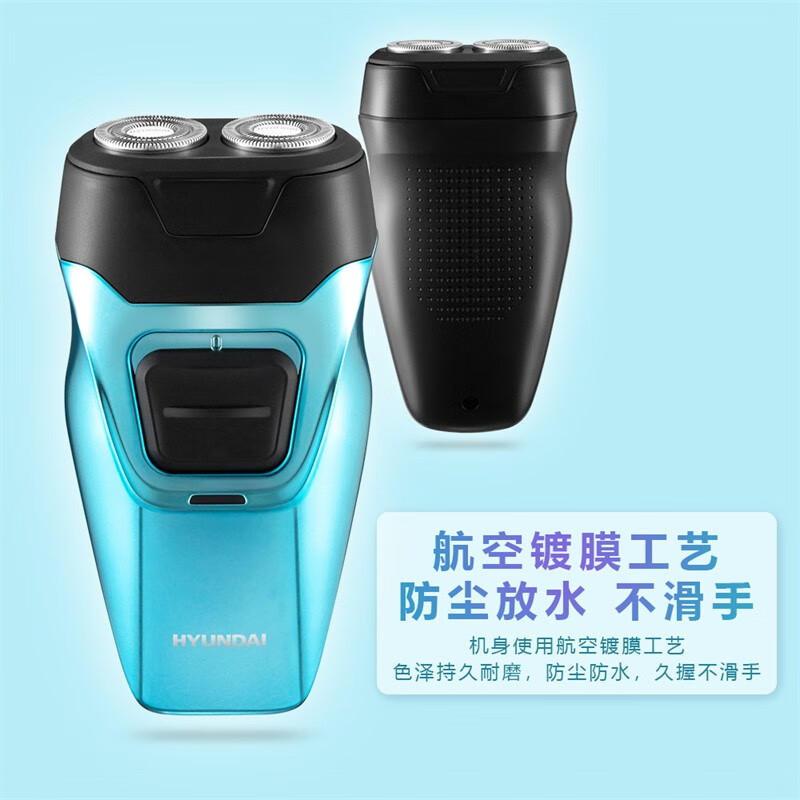 HYUNDAI剃须刀双头浮动剃须刀 I便携迷你双头剃须刀YS702 居家办公 出差旅行 随处可充!高清大图