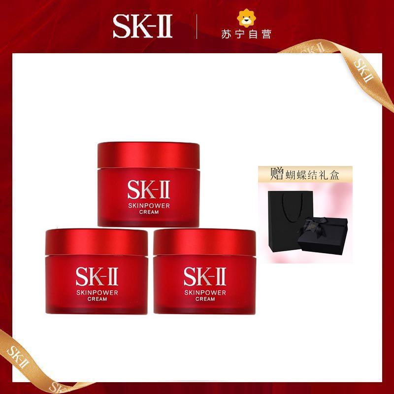 [国内专柜 正品保证]SK-II 美之匙大红瓶面霜中小样15g*3保湿补水提拉紧致