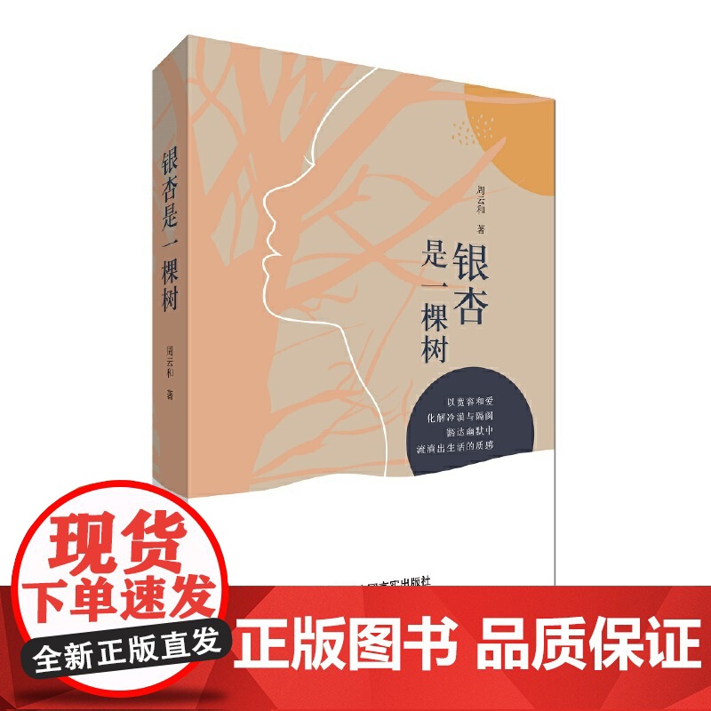 是一棵树高清大图