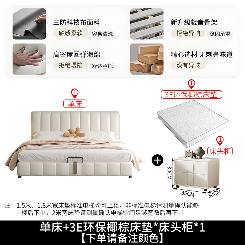 布欧格科技布床双人床布艺床1.5米 单床+3E环保椰棕床垫+1柜 2*2米【框架结构】