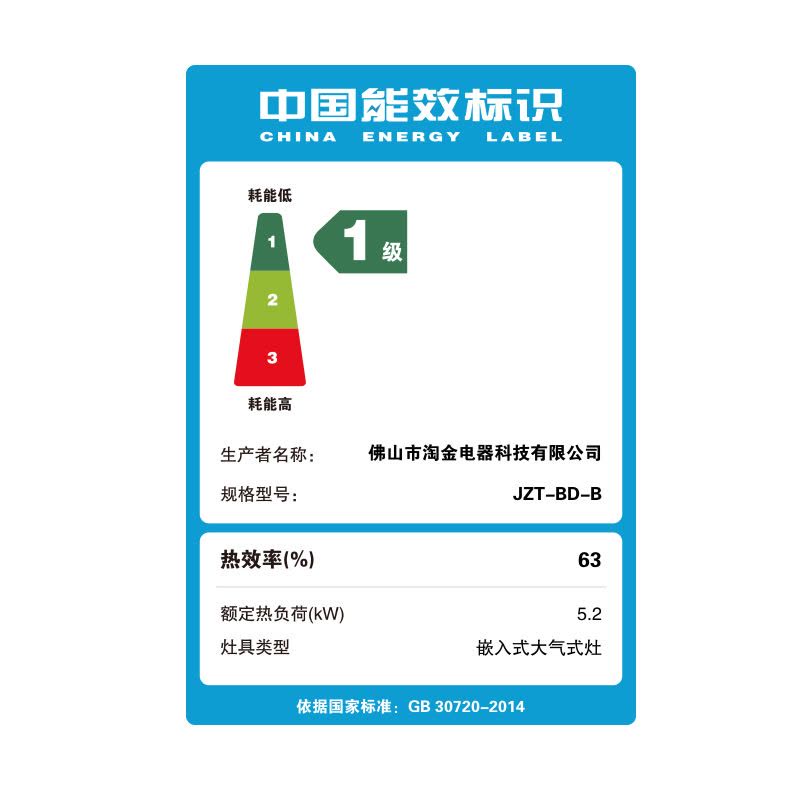 [铜盘铜线]欢呼好太太气电灶电气两用一体燃气灶5.2kw大火力台嵌两用九腔一电一气电磁炉煤气灶天然气灶A020-2图片