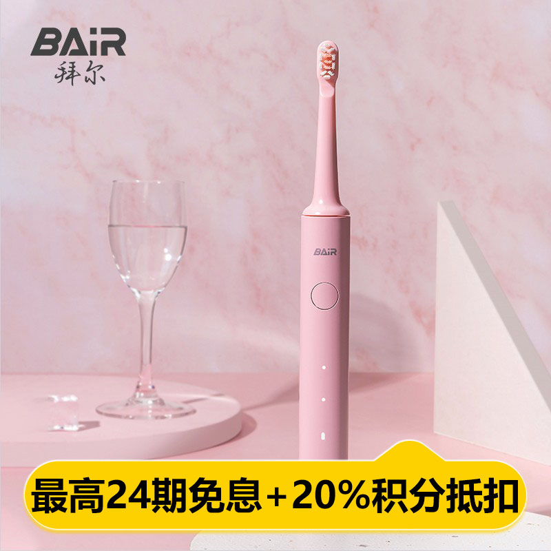 拜尔 电动牙刷 A6(含2只原装刷头)