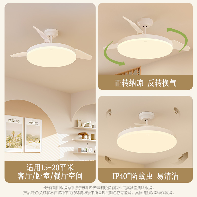 欧普照明OPPLE全光谱吊扇灯风扇灯客厅餐厅卧室简约家用带LED风扇灯