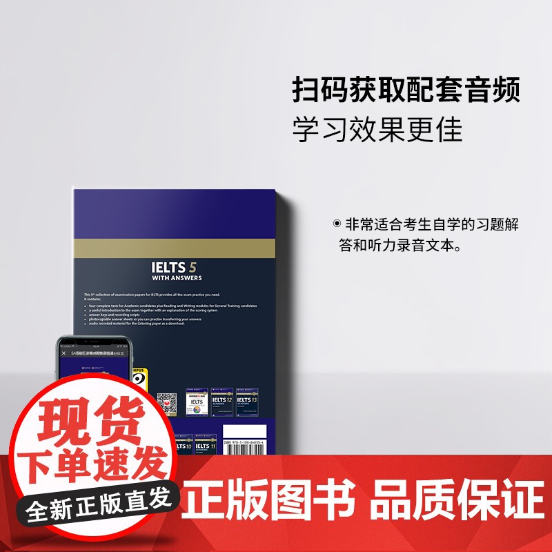 [新东方店]剑桥雅思真题集5 IELTS备考试全真试题集 大学生出国留学考试 培训学术AG类 书籍 英语高清大图