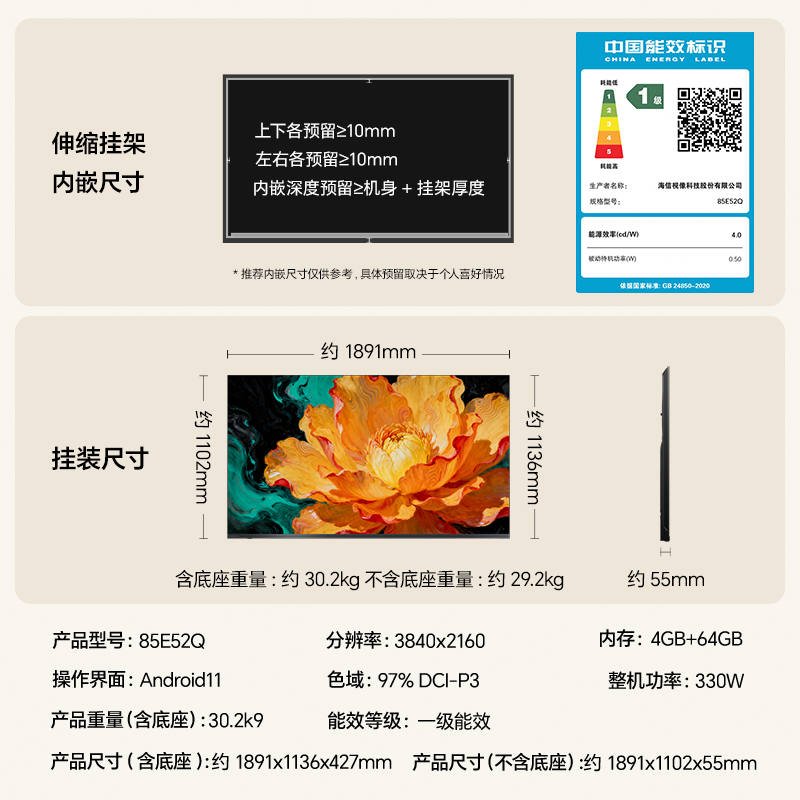 海信电视大薄荷E52Q 85吋 超薄贴墙 低反屏 MiniLED 壁纸电视机高清大图