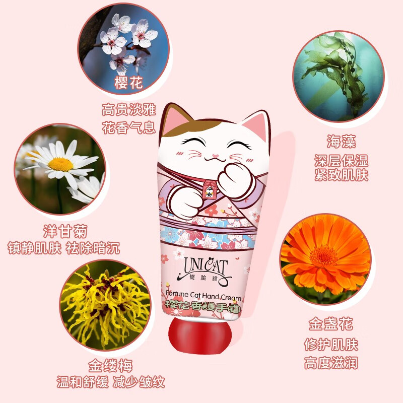 变脸猫樱花香手霜 40ml高清大图