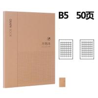 得力B5错题本小学纠错本笔记本初中英语改错本高中数学加厚整理本文具大号语文错题整理本学霸笔记绘图本