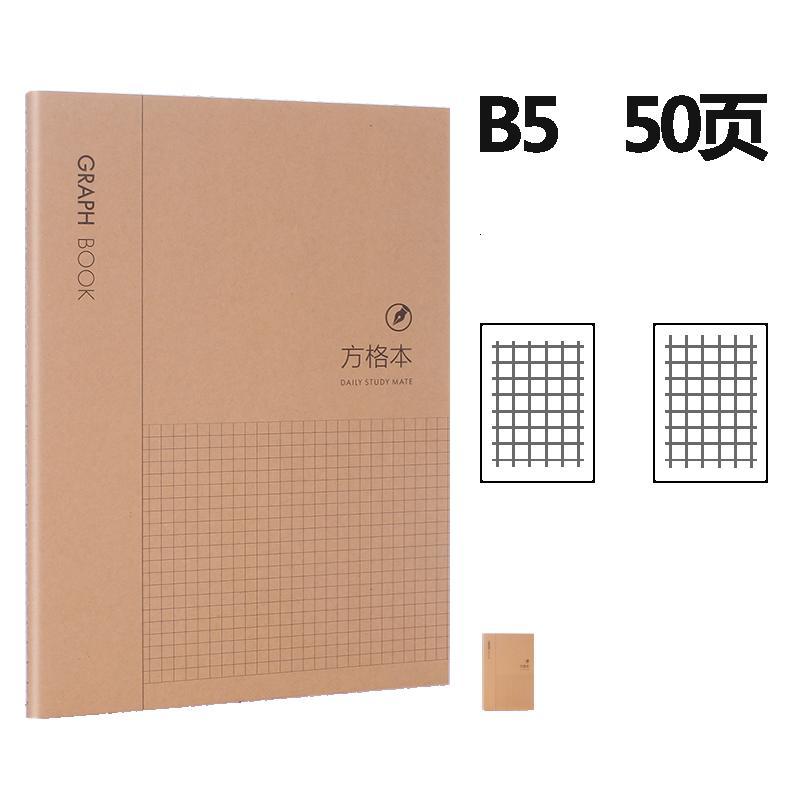 得力B5错题本小学纠错本笔记本初中英语改错本高中数学加厚整理本文具大号语文错题整理本学霸笔记绘图本