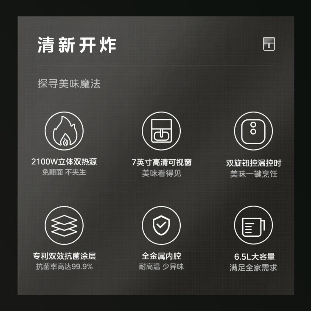 美的(Midea)少油少烟空气炸锅全自动多功能电炸锅热风循环不用翻面 线下同型号 KZE6559 6.5L