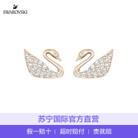 [直营]施华洛世奇(SWAROVSKI) 进口天鹅耳钉时尚耳饰 人造水晶 送恋人