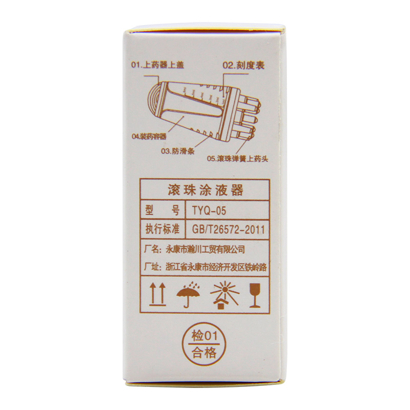 [赠品]滚珠涂液器 米诺地尔专用高清大图