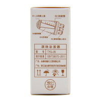 [赠品]滚珠涂液器 米诺地尔专用