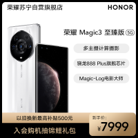 荣耀 Magic3 至臻版 12GB+512GB 陶瓷白 89°超曲屏 纳米微晶陶瓷机身 骁龙888+ P68防尘防水 多主摄计算摄影 全场景超级快充 5G手机