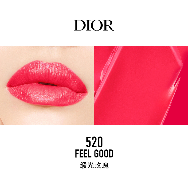 [国内专柜版]迪奥 (Dior )烈艳蓝金唇膏3.5g 口红520# 缎光玫瑰红