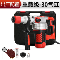 电锤电镐电钻多功能冲击钻古达家用专打混凝土工业级专业工具 30气缸重载型电锤不带钻头
