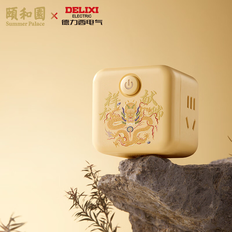 德力西电气X颐和园联名灵感魔方排插 CD98H-CK4X/B(F)YHY高清大图