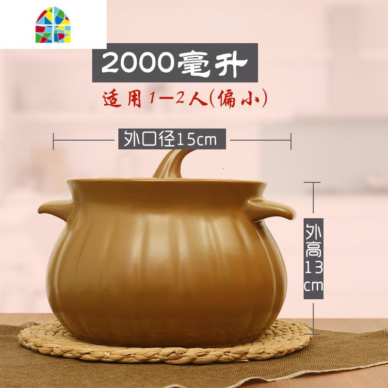 南瓜煲陶瓷煲汤砂锅商用明火可高温汤煲炖锅沙锅家用燃气小砂锅 FENGHOU 2升(适用1-2人份)偏小