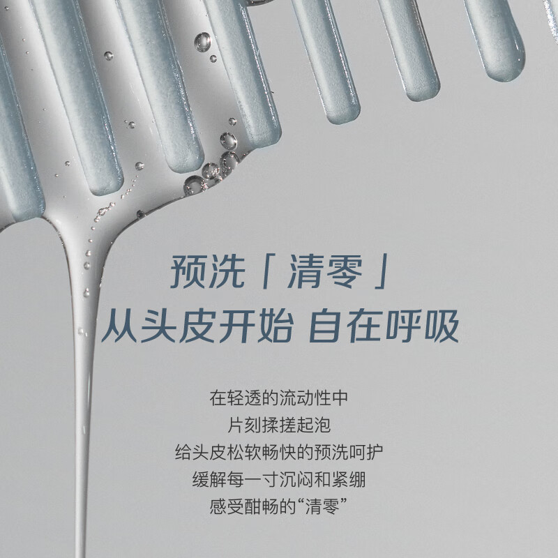 chillmore且悠净澈蓬松香氛洗发水(森林长椅)300ml木质馥奇调高清大图
