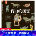 我们的国宝 洋洋兔 【正版】我们的节日 画给孩子的中国传统节日中国民俗文化书籍民俗故事绘本传统 儿童成语故事绘本3俗绘中