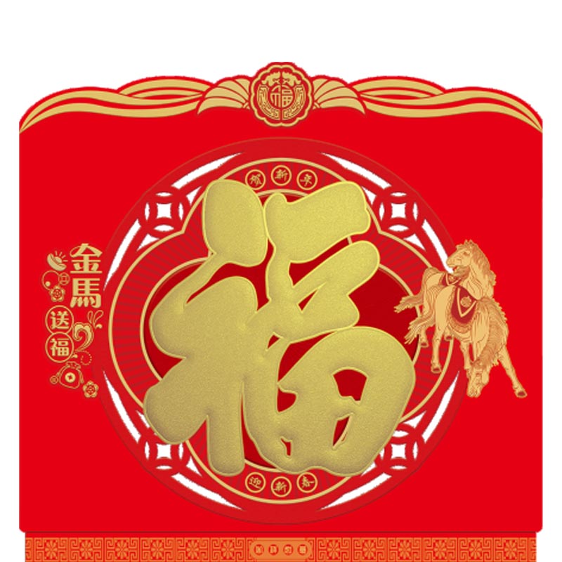 悦意坊 26年马年新春开门商务国风创意挂历老黄历 十六开择吉双日历 金马送福XY-2010(200起可定制logo)高清大图
