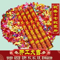 礼炮筒手持结婚礼婚庆拉炮开业庆典彩炮开工彩带炮瓣节庆|开工专用:80厘米[开工大吉]1支装