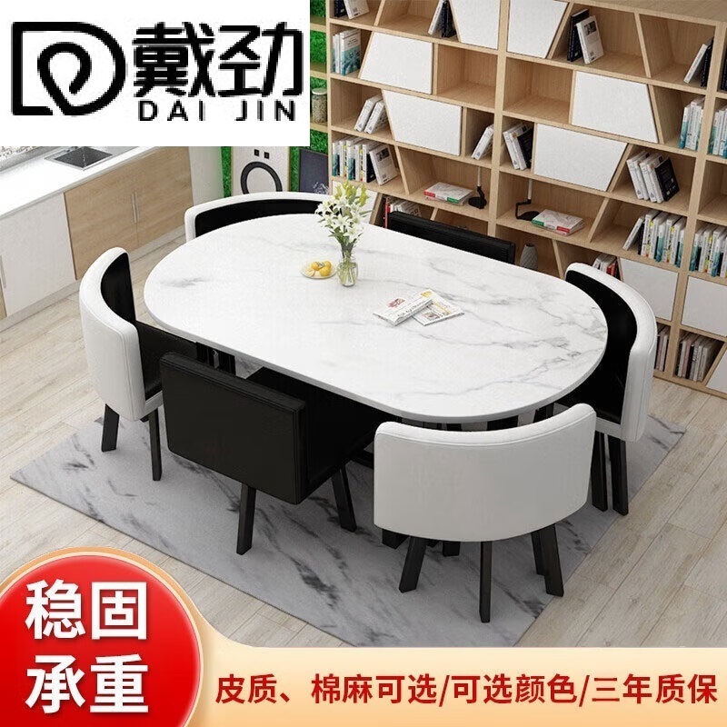 戴劲长方形办公会议洽谈接待休闲桌椅组合培训休息区洽谈桌银色