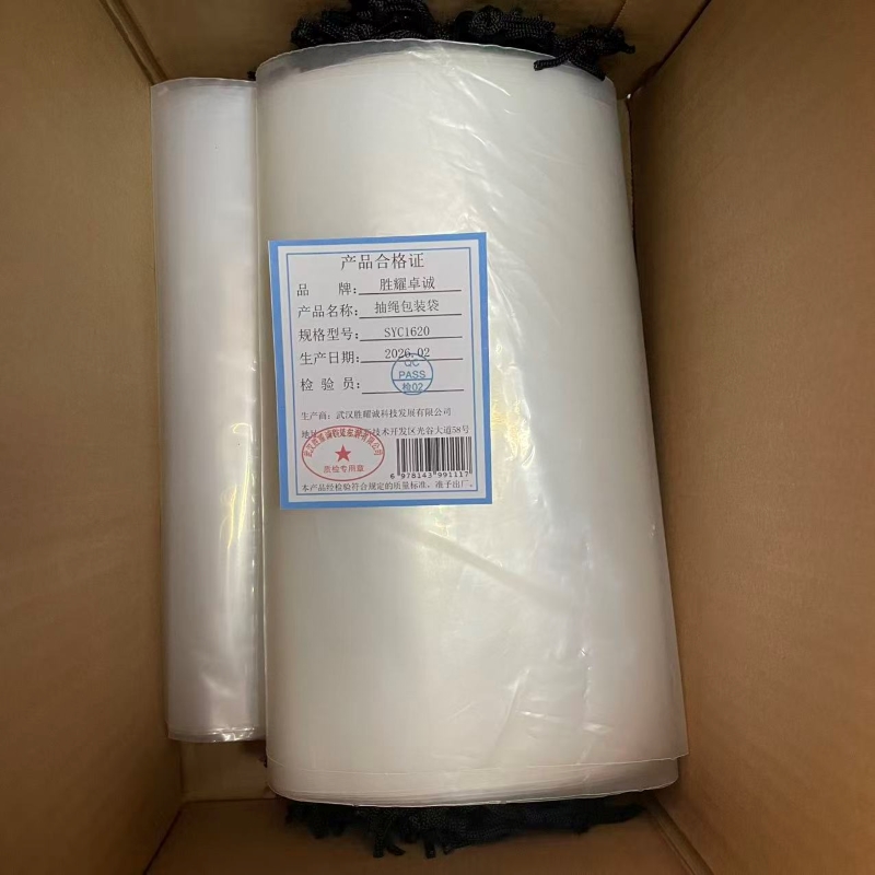 胜耀卓诚 抽绳包装袋 SYC1620 个高清大图