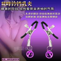 sm情趣用品女用乳夹乳铃刺激 另类玩具成人用品 夫妻情