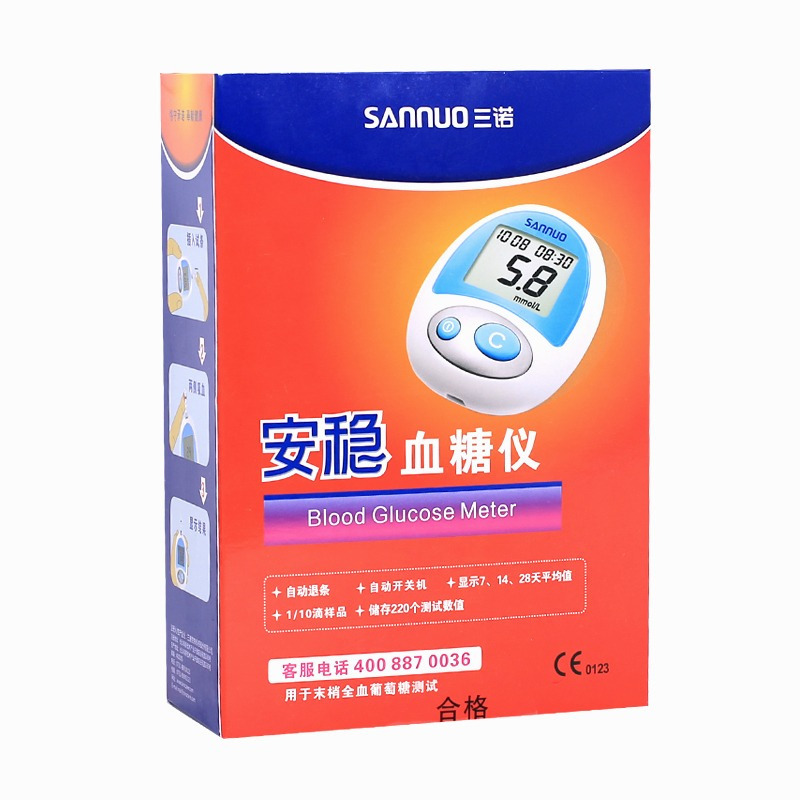 三诺安稳血糖仪试纸家用官方旗舰店家用医用精准测试血糖试纸100套装