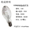 利成照明 金卤灯泡 100W