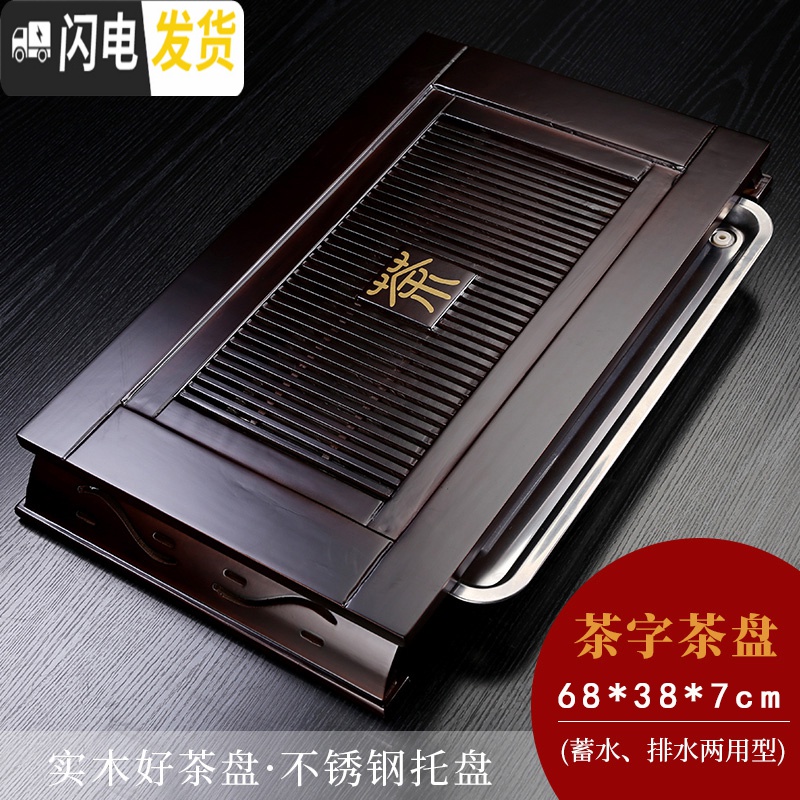 三维工匠实木茶盘家用功夫茶具托盘沥水小茶台小型不锈钢塑料简约茶海客厅 荷韵孔明[柴烧][塑料底]蓄水/排水两用高清大图