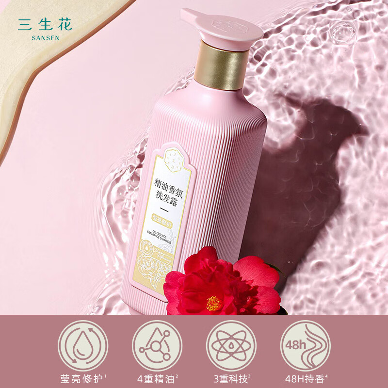 百雀羚三生花精油香氛洗发露(荧亮修护)500ml SSH-0005高清大图
