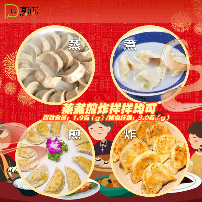 烹乐乐魔芋燕麦牛肉鸡肉蒸饺健身代餐速食水饺轻食早餐饺子煎饺4袋
