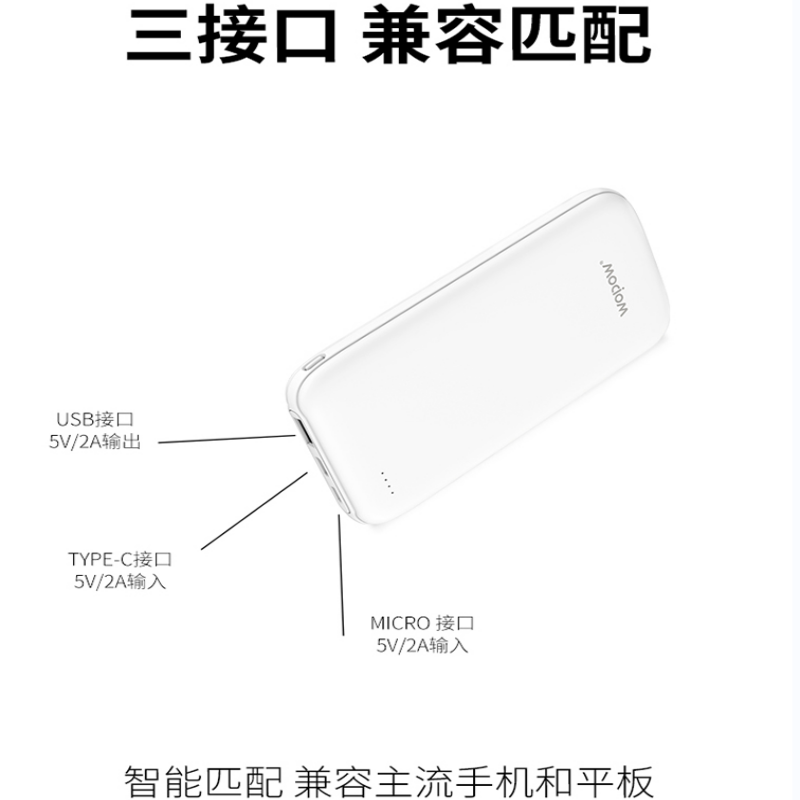 YZJ沃品纤薄便携移动电源 L31高清大图