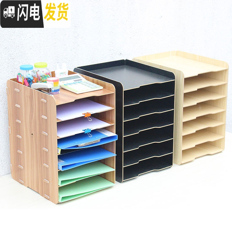 三维工匠办公室文具用品整理箱桌面文件夹收纳盒大容量资料架子置物架高清大图