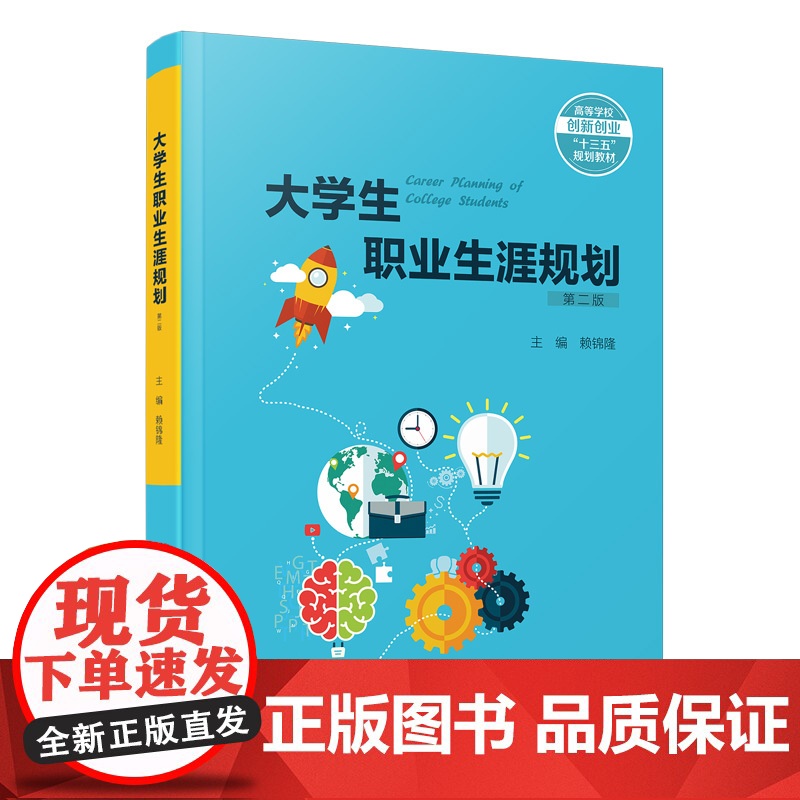 大学生职业生涯规划
