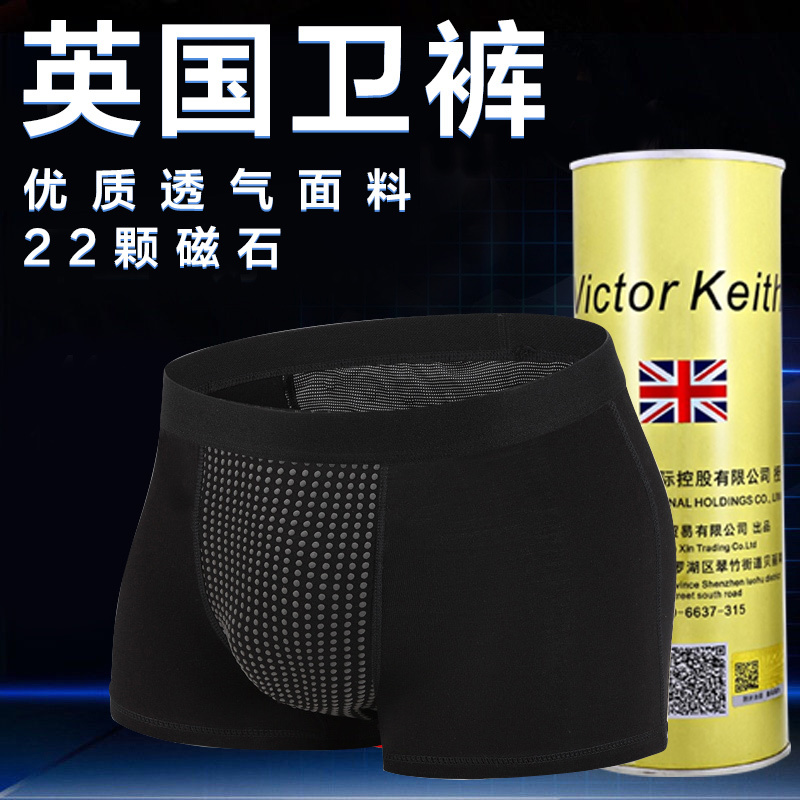 VK英国卫裤第十代官方正品增大码增粗腰男士内裤内裤春夏透气网孔平角裤头（3条装）