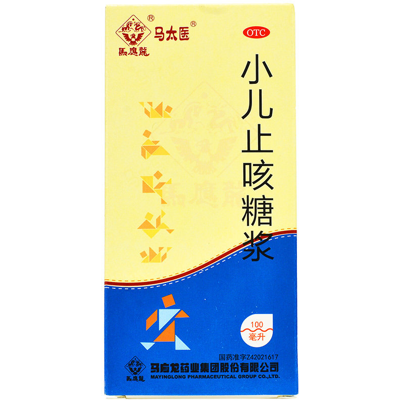 马应龙小儿止咳糖浆100ml 祛痰镇咳儿童