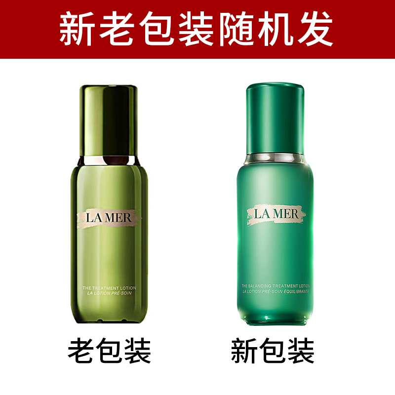海蓝之谜(LA MER)焕活修护精粹水150ml 面部护肤精华水保湿滋润爽肤水 修护精萃液150ml高清大图