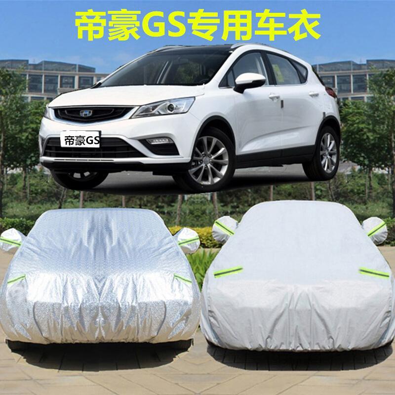 适用于吉利帝豪GS四季专用汽车衣防晒防雨防尘隔热遮阳盖布车罩外套