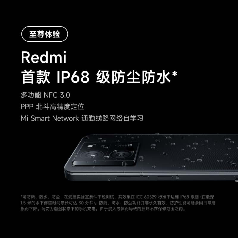 Redmi K60 至尊版 晴雪色 16GB内存 512GB存储 天玑9200+ 独显芯片X7 1.5K直屏 索尼IMX800 光学防抖 小米智能手机