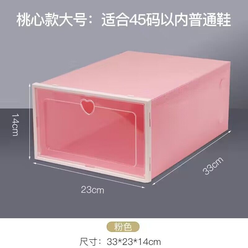 塑料收纳盒防尘防潮翻盖鞋盒收纳神器鞋柜网红家用透明简易宿舍鞋盒 粉色六个大号（45码以内）