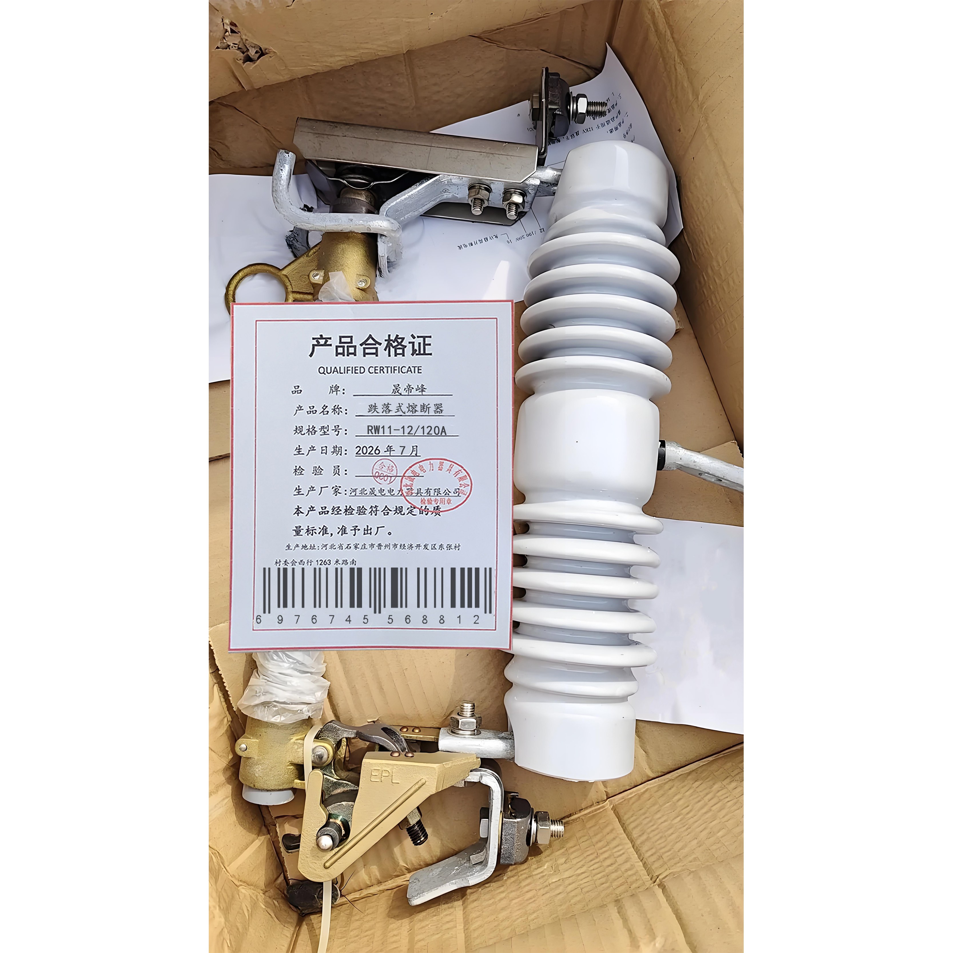 晟帝峰 跌落式熔断器 RW11-12/200A 支高清大图