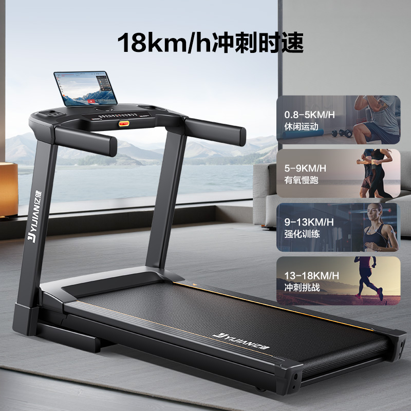 亿健E5S跑步机家用爬坡加宽豪华减震智能室内减肥健身大承重宽跑台高清大图