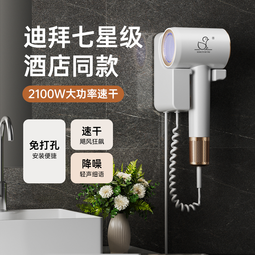 XIAOYA壁挂式吹风机免打孔民舍酒店宾馆浴室便携式轻便可定制LOGO高清大图